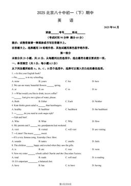 2025北京八十中初一（下）期中英语（教师版）-答案