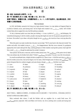 2026北京丰台高二（上）期末英语（教师版）-答案