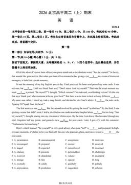 2026北京昌平高二（上）期末英语（教师版）-答案