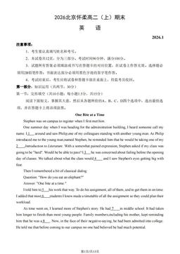 2026北京怀柔高二（上）期末英语（教师版）-答案