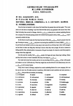 2026北京牛栏山一中高二1月月考英语-试题