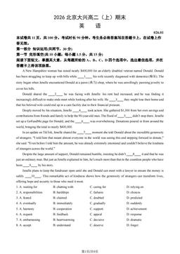 2026北京大兴高二（上）期末英语（教师版）-答案