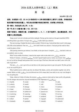2026北京人大附中高二（上）期末英语 (教师版)-答案