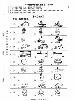 2026北京海淀六年级（上）期末英语-答案