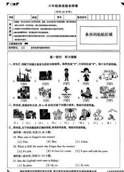 2026北京顺义六年级（上）期末英语-试题