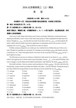 2026北京朝阳高二（上）期末英语 (教师版)-答案