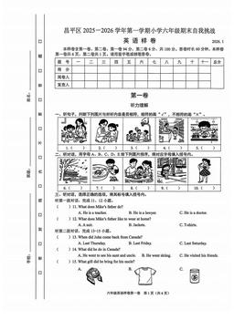 2026北京昌平六年级（上）期末英语（教师版）-答案