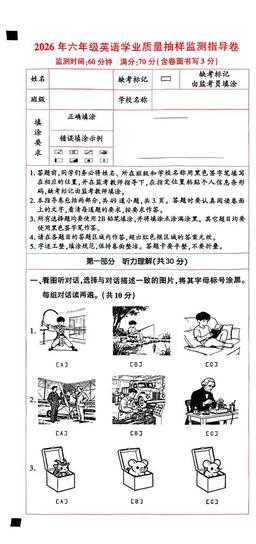 2026北京朝阳六年级（上）期末英语-答案