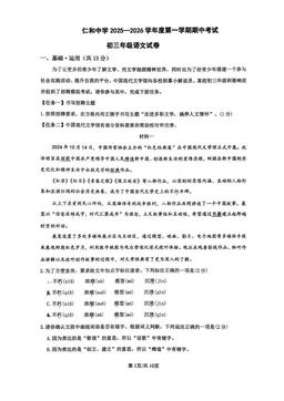 2025北京仁和中学初三（上）期中语文（教师版）-答案