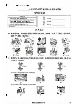 2026北京西城六年级（上）期末英语（教师版）-答案