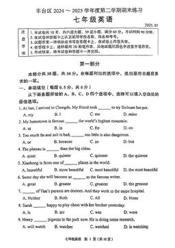 2025北京丰台初一（下）期末英语-答案