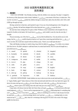 2022全国高考真题英语汇编：完形填空-答案