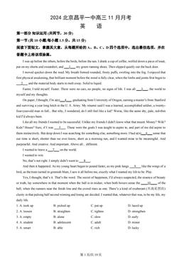 2024北京昌平一中高三11月月考英语（教师版）-试题