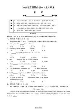 2025北京石景山初一（上）期末英语（教师版）-答案