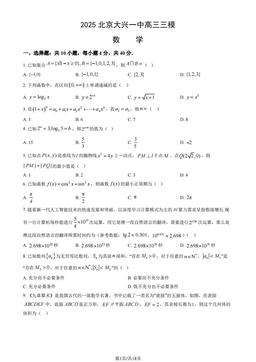 2025北京大兴一中高三三模数学（教师版）-答案