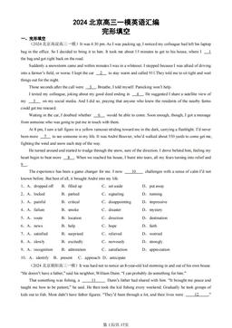2024北京高三一模英语汇编：完形填空-答案