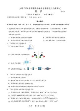 2024北京人朝分校高三三模化学-答案
