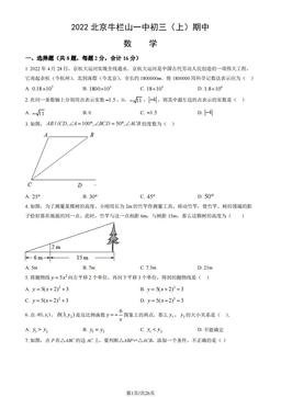 2022北京牛栏山一中初三（上）期中数学（教师版）-答案