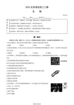 2023北京海淀初二二模生物（教师版）-答案