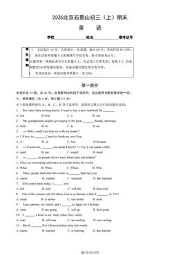 2025北京石景山初三（上）期末英语（教师版）-答案