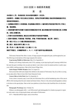 2023全国II卷新高考真题英语（教师版）-答案