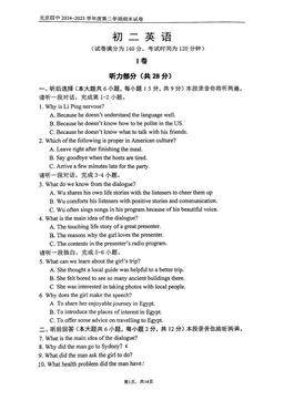 2025北京四中初二（下）期末英语-试题
