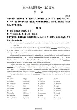 2026北京昌平高一（上）期末英语（教师版）-答案