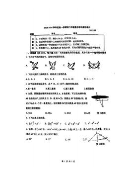 2025北京理工大附中初二（上）期中数学-试题