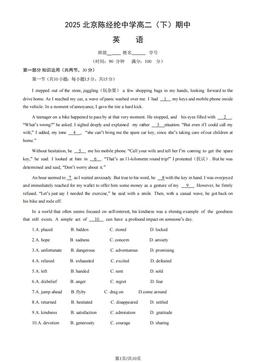 2025北京陈经纶中学高二（下）期中英语（教师版）-答案