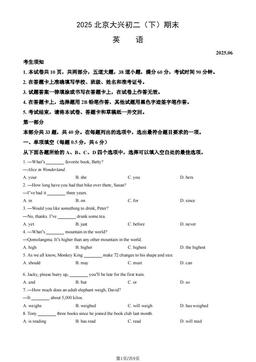 2025北京大兴初二（下）期末英语（教师版）-答案