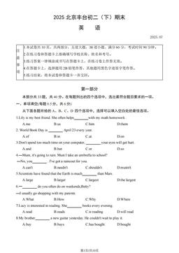 2025北京丰台初二（下）期末英语（教师版）-答案