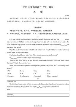 2025北京昌平初二（下）期末英语（教师版）-答案