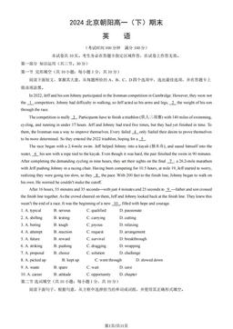 2024北京朝阳高一（下）期末英语（教师版）-答案