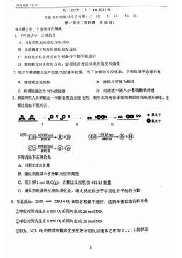 2022北京八中高二10月月考化学（图片版）-答案