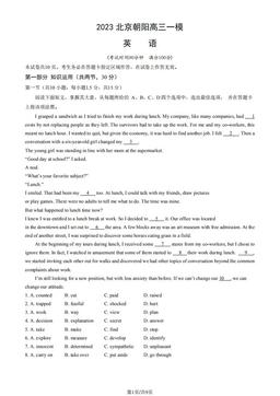 2023北京朝阳高三一模英语（教师版）-答案
