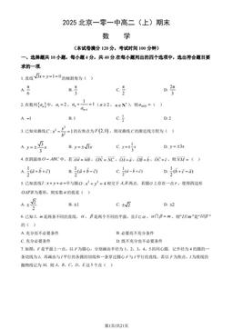 2025北京一零一中高二（上）期末数学（教师版）-答案