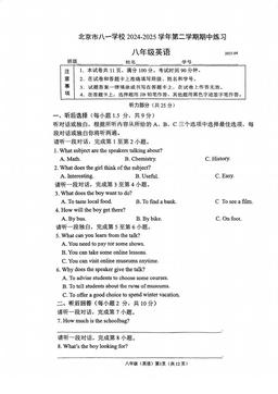 2025北京八一学校初二（下）期中英语-答案