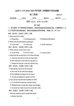 2025北京十二中初二（下）期中英语（教师版）-答案