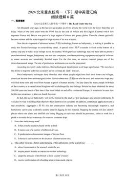 2024北京重点校高一（下）期中英语汇编：阅读理解C篇-答案