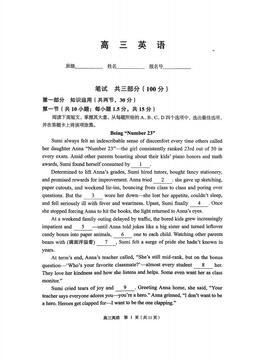 2026北京丰台高三（上）期末英语（教师版）-答案