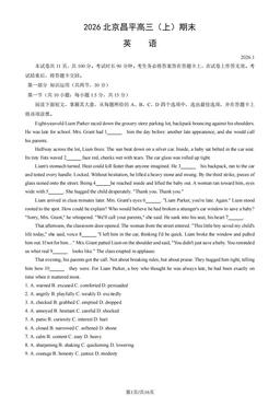 2026北京昌平高三（上）期末英语 (教师版)-答案
