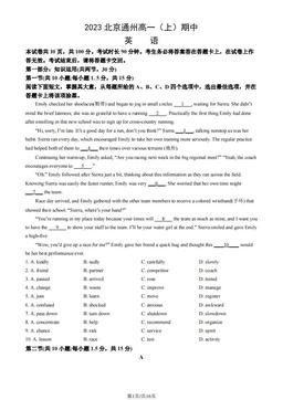 2023北京通州高一（上）期中英语（教师版）-答案
