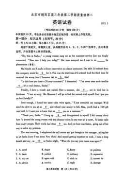 2025北京朝阳高三二模英语-答案