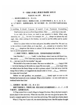 2025北京牛一实验中学初二12月月考英语（教师版）-答案