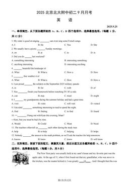 2025北京北大附中初二9月月考英语（教师版）-答案