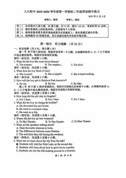 2025北京人大附中初二（上）期中英语-试题