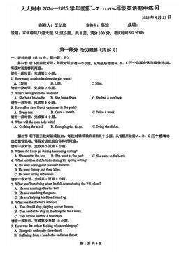 2025北京人大附中初二（下）期中英语-答案