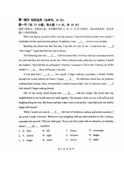 2025北京牛栏山一中高三（上）期中英语-试题