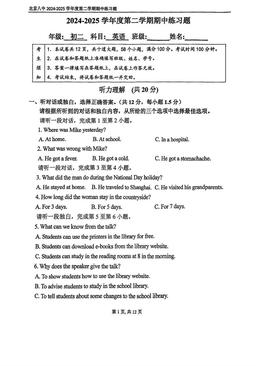 2025北京八中初二（下）期中英语-答案