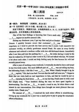 2024北京一零一中高二（下）期中英语-答案